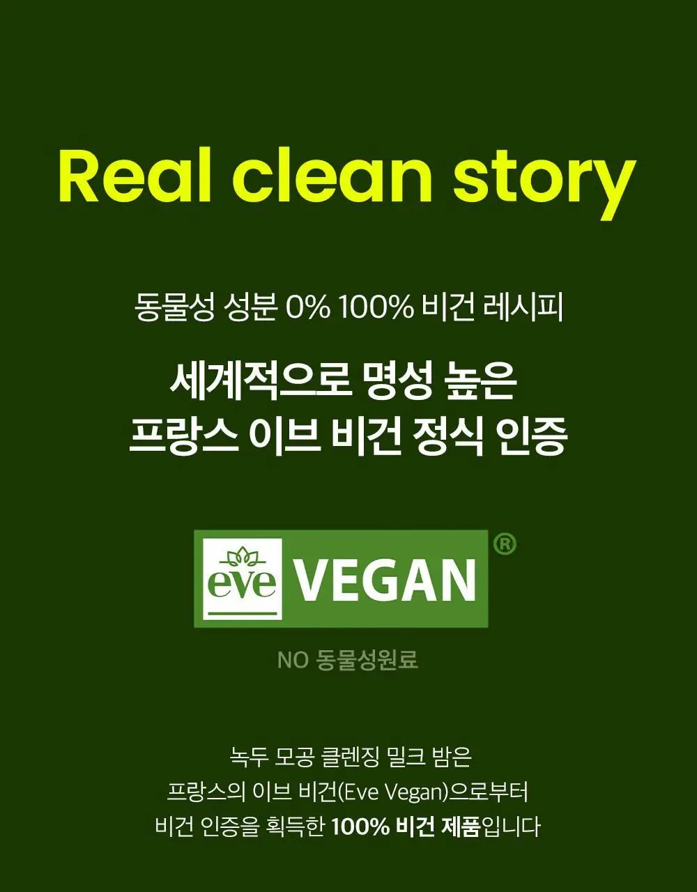 [단독기획] 비플레인 녹두 모공 클렌징 밀크밤 100ml 기획 (+3ml*4개) 상세페이지 29